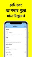 ওষুধের ক্যালেন্ডার স্ক্রিনশট 3