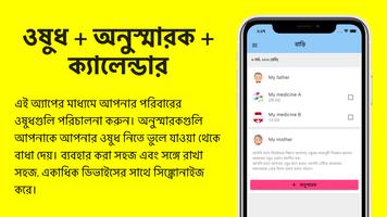 ওষুধের ক্যালেন্ডার পোস্টার