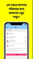 ওষুধের ক্যালেন্ডার স্ক্রিনশট 1