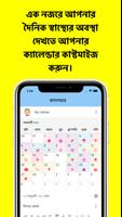 ওষুধের ক্যালেন্ডার স্ক্রিনশট 2