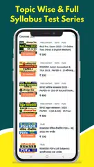 Скачать GuruGyan Publication XAPK