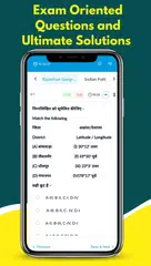Скачать GuruGyan Publication XAPK