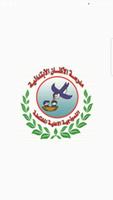 برنامه‌نما مدارس الاكنان الاهلية عکس از صفحه
