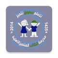 مدرسة الطالب المتميز