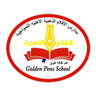 ikon مدرسة الاقلام الذهبية