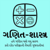 Nirman gurukul APK
