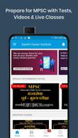 Saarthi Career Institute- MPSC الملصق