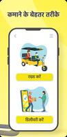 OYE! Rickshaw : Driver Partner capture d'écran 1