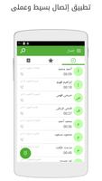 هاتف - اتصال - تليفون الملصق