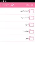 مذكرات ودفتر يوميات مع قفل تصوير الشاشة 1