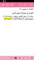 مذكرات ودفتر يوميات مع قفل تصوير الشاشة 2
