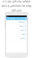 برنامه‌نما پیامک  پیام های متنی اس ام اس عکس از صفحه