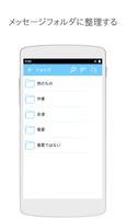 SMSテキストメッセージアプリ スクリーンショット 3