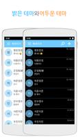 SMS 문자 메시지 앱 스크린샷 1