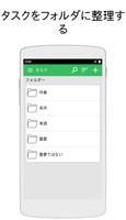 タスクリスト、ToDoリスト、タスク管理アプリ スクリーンショット 3