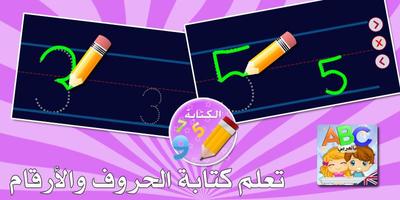 براعم تعليم الأطفال اللغة الإنجليزية capture d'écran 3