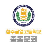 청주공업고등학교 총동문회 APK