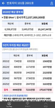 부동산의 중심 - 땅집고 截图 10