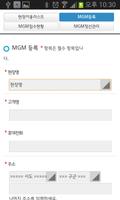 MGM Site(엠지엠 사이트) screenshot 2