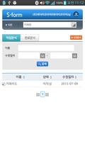 JCN 울산중앙방송 전자문서 capture d'écran 2