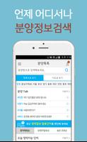 분양톡톡 poster