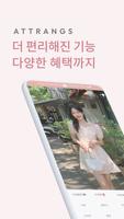 아뜨랑스 الملصق