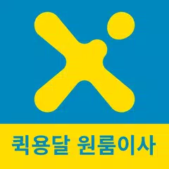고고엑스 - 퀵서비스 용달 화물 원룸이사 GoGoX アプリダウンロード