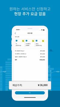고고엑스 - 퀵, 용달, 원룸이사, 기업화물 - 고고밴의 새로운 이름 截图 4