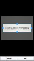 OCR para chinês tradicional imagem de tela 1