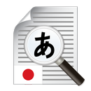 Scanner texte japonais (OCR) APK