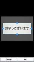 النص ماسحة اليابانية (OCR) تصوير الشاشة 1