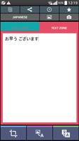 برنامه‌نما متن اسکنر ژاپنی (OCR) عکس از صفحه