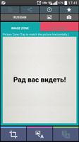 Scanner texte russe (OCR) Affiche
