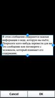 Scanner texte russe (OCR) capture d'écran 2