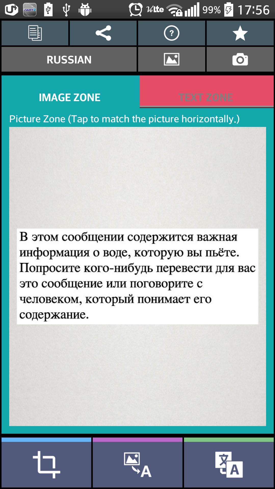 Text Scanner Russian (OCR) for Android - APK Download