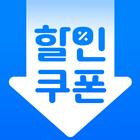 휴대폰쿠폰지갑 アイコン