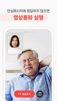 휴대폰가족보호(Familycare)-가족 위치 확인 स्क्रीनशॉट 3