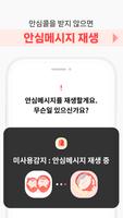 휴대폰가족보호(Familycare)-가족 위치 확인 स्क्रीनशॉट 2