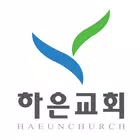 뉴욕하은교회 스마트요람 icon