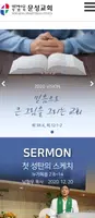 문성교회 홈페이지 gönderen