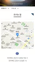 군산밀알교회 홈페이지 تصوير الشاشة 2