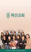 목산교회 스마트요람 Plakat