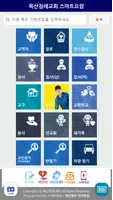 목산교회 스마트요람 Screenshot 1