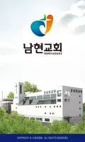 남현교회 스마트요람 Cartaz