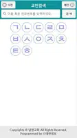남현교회 스마트요람 imagem de tela 2