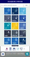 군산성광교회 스마트요람 captura de pantalla 1