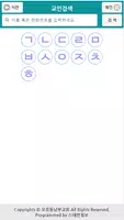 오류동남부교회 스마트요람 Screenshot 2