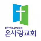온사랑교회 스마트요람 أيقونة
