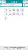 온무리교회 스마트요람 Screenshot 2