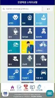 안양목양교회 스마트요람 gönderen